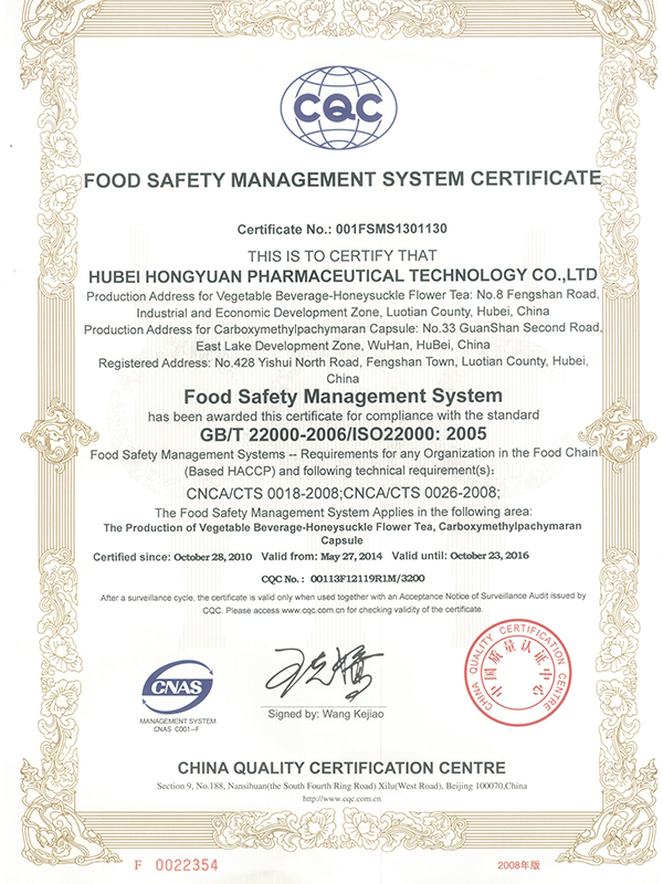  食品安全體系認證----（正）